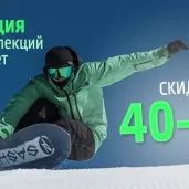 специализированный спортивный магазин триал-спорт изображение 1 на проекте zuzino24.ru