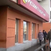 банк русский стандарт на азовской улице изображение 1 на проекте zuzino24.ru