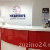 семейная клиника медиклуб изображение 3 на проекте zuzino24.ru