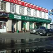 банкомат сбербанк россии на болотниковской улице изображение 4 на проекте zuzino24.ru
