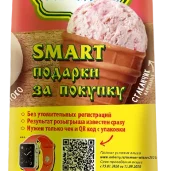 киоск по продаже мороженого айсберри изображение 4 на проекте zuzino24.ru
