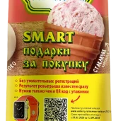 киоск по продаже мороженого айсберри изображение 1 на проекте zuzino24.ru