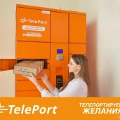 автоматизированный пункт выдачи teleport изображение 8 на проекте zuzino24.ru