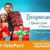 автоматизированный пункт выдачи teleport изображение 3 на проекте zuzino24.ru
