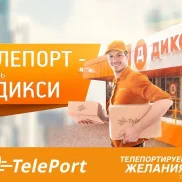 автоматизированный пункт выдачи teleport изображение 2 на проекте zuzino24.ru