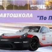 автошкола нампопути на азовской улице изображение 4 на проекте zuzino24.ru