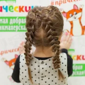 детская парикмахерская причёскин на азовской улице изображение 6 на проекте zuzino24.ru
