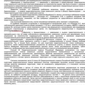 юридическая компания земельный юрист изображение 7 на проекте zuzino24.ru