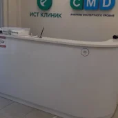 центр молекулярной диагностики cmd — на балаклавском проспекте изображение 4 на проекте zuzino24.ru