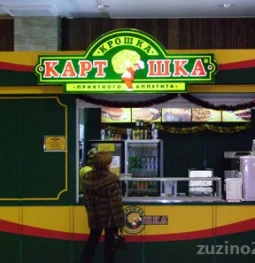 ресторан быстрого питания крошка картошка на азовской улице  на проекте zuzino24.ru