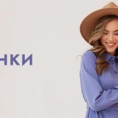 магазин одежды trends brands for friends изображение 6 на проекте zuzino24.ru