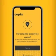 автомат копировальных услуг copix изображение 2 на проекте zuzino24.ru