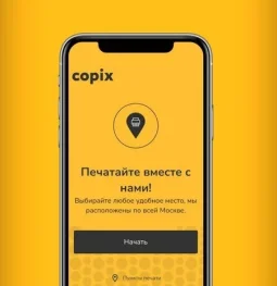 автомат копировальных услуг copix изображение 2 на проекте zuzino24.ru
