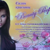 салон красоты galina beauty изображение 6 на проекте zuzino24.ru