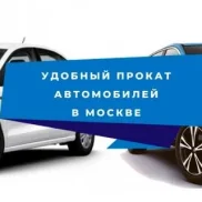 транспортная компания мосавтопрокат  на проекте zuzino24.ru