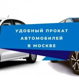 транспортная компания мосавтопрокат  на проекте zuzino24.ru