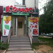 магазин комус на сивашской улице изображение 2 на проекте zuzino24.ru