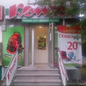 магазин комус на сивашской улице изображение 1 на проекте zuzino24.ru