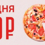 служба доставки готовых блюд sopranos pizza изображение 2 на проекте zuzino24.ru