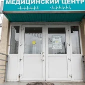 медицинский центр эдис мед ко изображение 1 на проекте zuzino24.ru