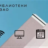 библиотека №181  изображение 3 на проекте zuzino24.ru