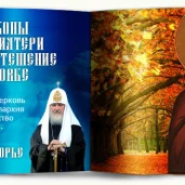 храм иконы божией матери отрада и утешение изображение 3 на проекте zuzino24.ru