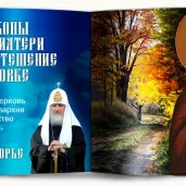 храм иконы божией матери отрада и утешение изображение 2 на проекте zuzino24.ru