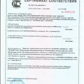 торгово-производственная компания маркопул кемиклс изображение 6 на проекте zuzino24.ru