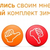 интернет-магазин мосавтошина изображение 3 на проекте zuzino24.ru